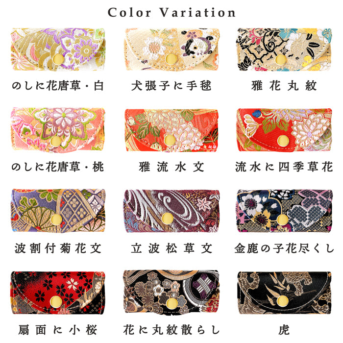 【Leo&Aoi公式ショップ】 西陣織 竹 キーケース 4連 レディース スマートキー 三つ折り 鍵入れ 鍵 カギ 収納 スリム コンパクト キーホルダー 4連キーケース 高級 華やか 着物 和柄 和風 日本製 【安心の返品保証付き】