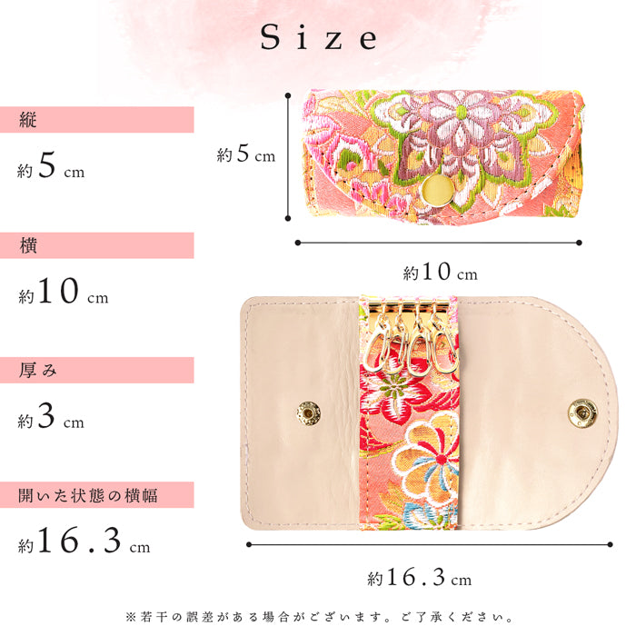 【Leo&Aoi公式ショップ】 西陣織 竹 キーケース 4連 レディース スマートキー 三つ折り 鍵入れ 鍵 カギ 収納 スリム コンパクト キーホルダー 4連キーケース 高級 華やか 着物 和柄 和風 日本製 【安心の返品保証付き】