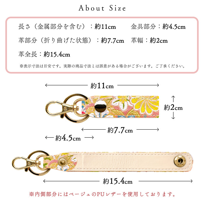【Leo&Aoi公式ショップ】 西陣織 キーリング キーホルダー ベルト式 竹 スナップボタン ナスカン バッグチャーム 和風 和柄 金襴