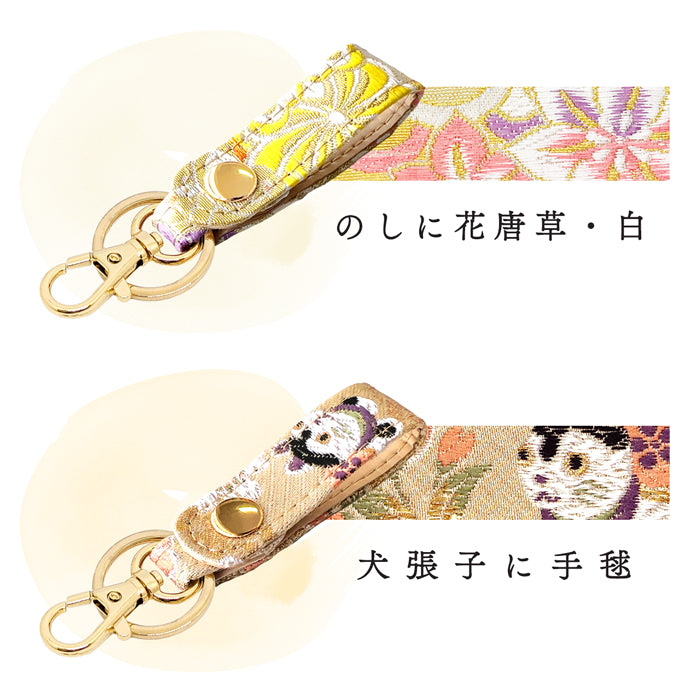 【Leo&Aoi公式ショップ】 西陣織 キーリング キーホルダー ベルト式 竹 スナップボタン ナスカン バッグチャーム 和風 和柄 金襴