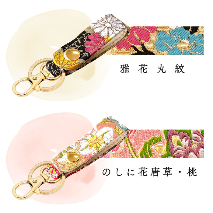 【Leo&Aoi公式ショップ】 西陣織 キーリング キーホルダー ベルト式 竹 スナップボタン ナスカン バッグチャーム 和風 和柄 金襴