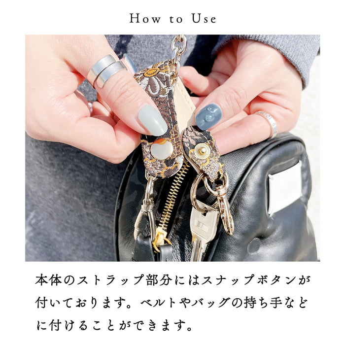 【Leo&Aoi公式ショップ】 西陣織 キーリング キーホルダー ベルト式 竹 スナップボタン ナスカン バッグチャーム 和風 和柄 金襴