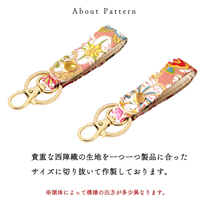 【Leo&Aoi公式ショップ】 西陣織 キーリング キーホルダー ベルト式 竹 スナップボタン ナスカン バッグチャーム 和風 和柄 金襴