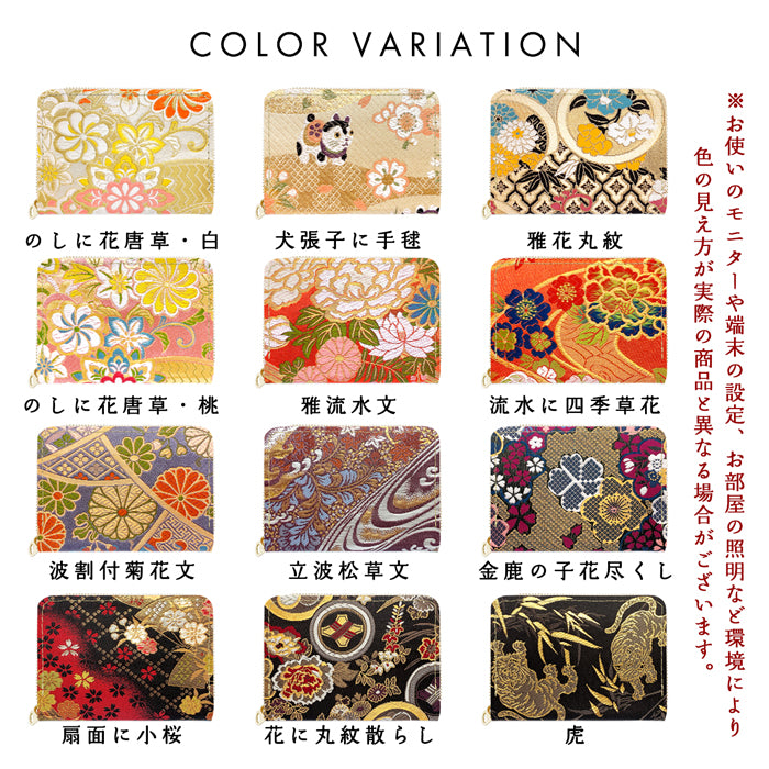 【Leo&Aoi公式ショップ】 西陣織 竹 ミニ財布 財布 金襴 ミニウォレット コンパクト ラウンドファスナー サイフ さいふ ウォレット 小さい財布 カード収納 ラウンド財布 ミニサイフ 和風 和柄 和 豪華 織物 花唐草 丸紋 菊花文 桜 水文 ハンドメイド
