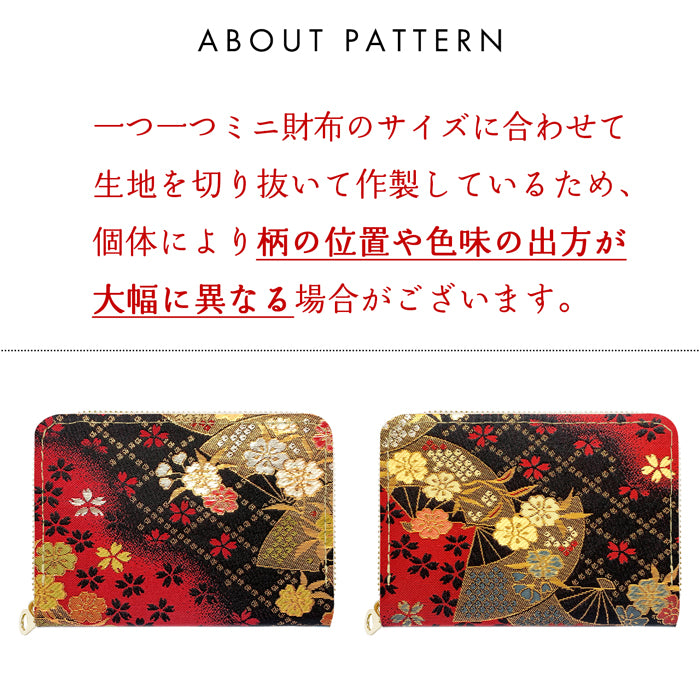 【Leo&Aoi公式ショップ】 西陣織 竹 ミニ財布 財布 金襴 ミニウォレット コンパクト ラウンドファスナー サイフ さいふ ウォレット 小さい財布 カード収納 ラウンド財布 ミニサイフ 和風 和柄 和 豪華 織物 花唐草 丸紋 菊花文 桜 水文 ハンドメイド