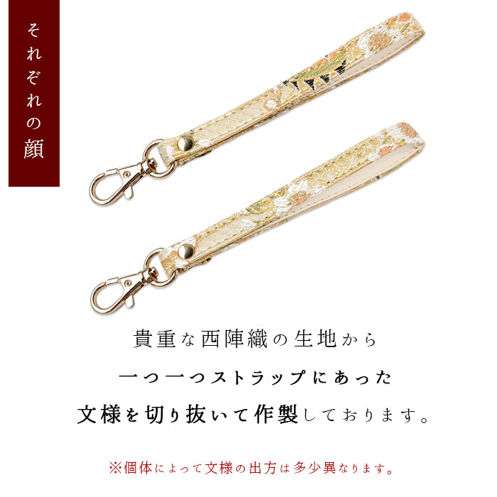 【Leo&Aoi公式ショップ】 西陣織 竹 ナスカン付き ストラップ 携帯ストラップ キーホルダー パスケース 携帯 スマホ 定期入れ リストストラップ 手帳型 スマホケース 落下防止 レディース マルチストラップ金襴 和柄 和風 高級 華やか 着物 【安心の返品保証付き】