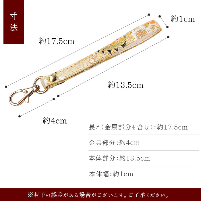 【Leo&Aoi公式ショップ】 西陣織 竹 ナスカン付き ストラップ 携帯ストラップ キーホルダー パスケース 携帯 スマホ 定期入れ リストストラップ 手帳型 スマホケース 落下防止 レディース マルチストラップ金襴 和柄 和風 高級 華やか 着物 【安心の返品保証付き】