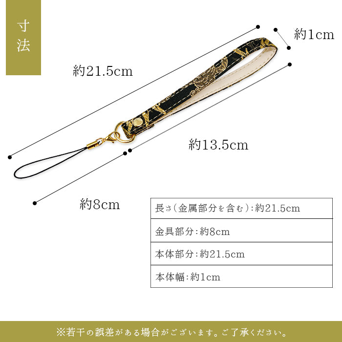 【Leo&Aoi公式ショップ】 西陣織 竹 ストラップ 携帯ストラップ キーホルダー パスケース 携帯 スマホ 定期入れ リストストラップ 手帳型 スマホケース 落下防止 レディース マルチストラップ カニカン付き 金襴 和柄 和風 高級 華やか 着物 【安心の返品保証付き】