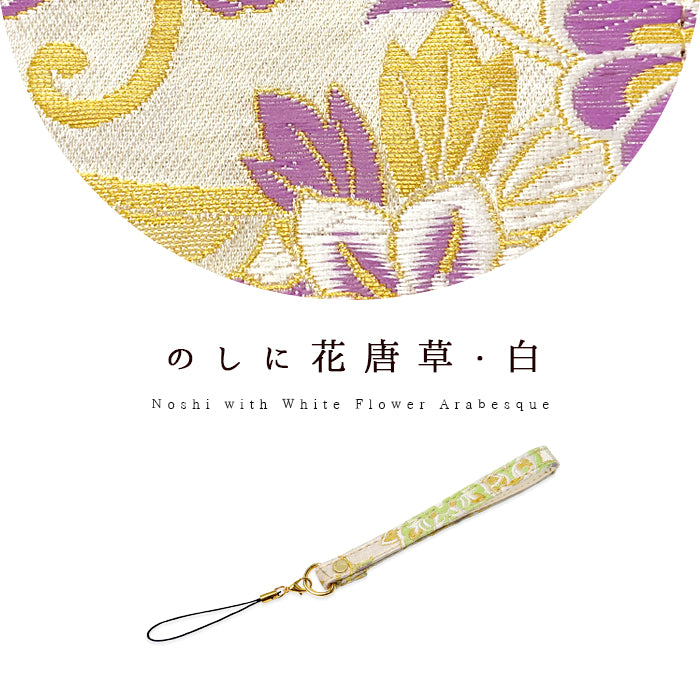 【Leo&Aoi公式ショップ】 西陣織 竹 ストラップ 携帯ストラップ キーホルダー パスケース 携帯 スマホ 定期入れ リストストラップ 手帳型 スマホケース 落下防止 レディース マルチストラップ カニカン付き 金襴 和柄 和風 高級 華やか 着物 【安心の返品保証付き】