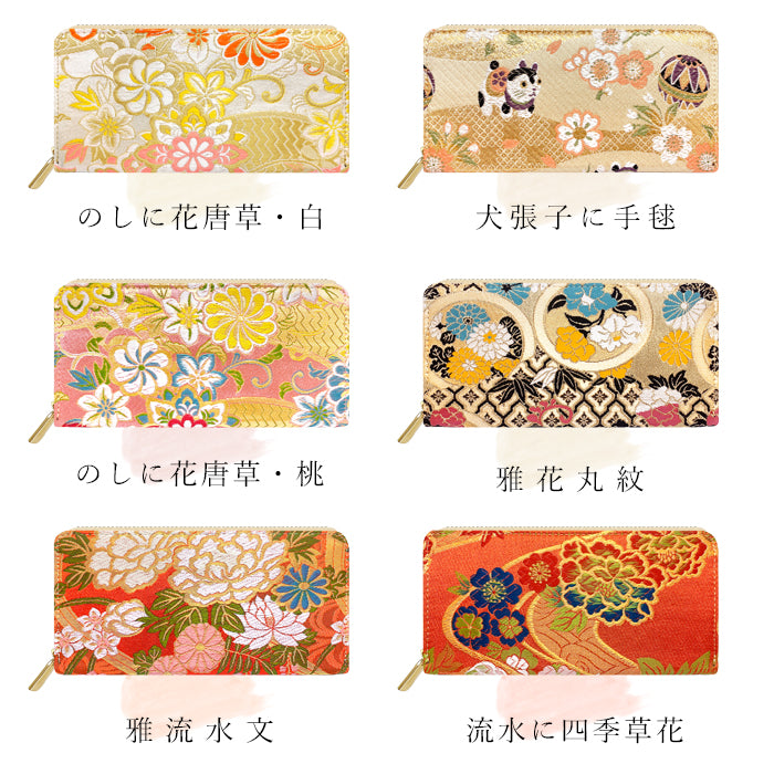 【Leo&Aoi公式ショップ】 西陣織 竹 長財布 豪華 織物 財布 ラウンドファスナー カード収納 金襴 サイフ さいふ ウォレット ラウンド長財布 ラウンド財布 長サイフ 和風 和柄 和 花唐草 丸紋 菊花文 桜 水文 レディース ハンドメイド【安心の返品保証付き】