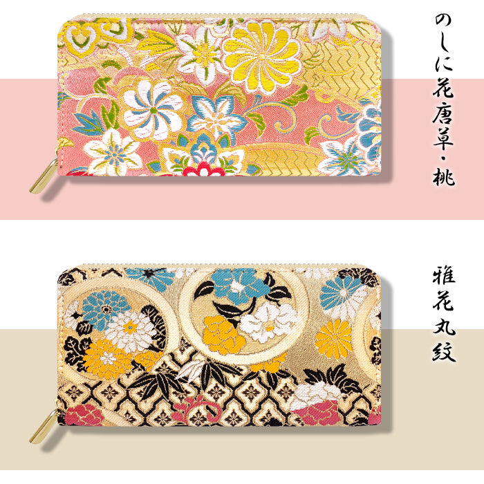 【Leo&Aoi公式ショップ】 西陣織 竹 長財布 豪華 織物 財布 ラウンドファスナー カード収納 金襴 サイフ さいふ ウォレット ラウンド長財布 ラウンド財布 長サイフ 和風 和柄 和 花唐草 丸紋 菊花文 桜 水文 レディース ハンドメイド【安心の返品保証付き】