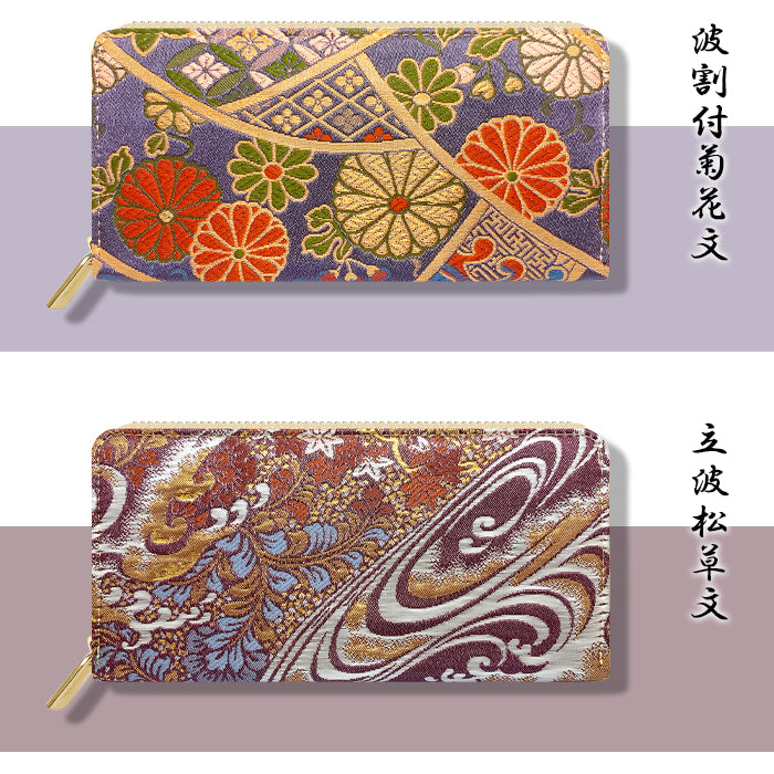 【Leo&Aoi公式ショップ】 西陣織 竹 長財布 豪華 織物 財布 ラウンドファスナー カード収納 金襴 サイフ さいふ ウォレット ラウンド長財布 ラウンド財布 長サイフ 和風 和柄 和 花唐草 丸紋 菊花文 桜 水文 レディース ハンドメイド【安心の返品保証付き】