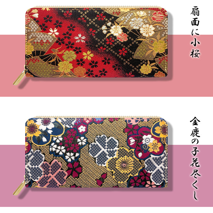 【Leo&Aoi公式ショップ】 西陣織 竹 長財布 豪華 織物 財布 ラウンドファスナー カード収納 金襴 サイフ さいふ ウォレット ラウンド長財布 ラウンド財布 長サイフ 和風 和柄 和 花唐草 丸紋 菊花文 桜 水文 レディース ハンドメイド【安心の返品保証付き】