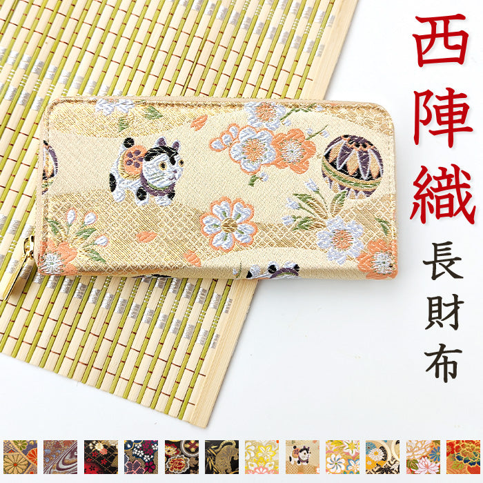 【Leo&Aoi公式ショップ】 西陣織 竹 長財布 豪華 織物 財布 ラウンドファスナー カード収納 金襴 サイフ さいふ ウォレット ラウンド長財布 ラウンド財布 長サイフ 和風 和柄 和 花唐草 丸紋 菊花文 桜 水文 レディース ハンドメイド【安心の返品保証付き】