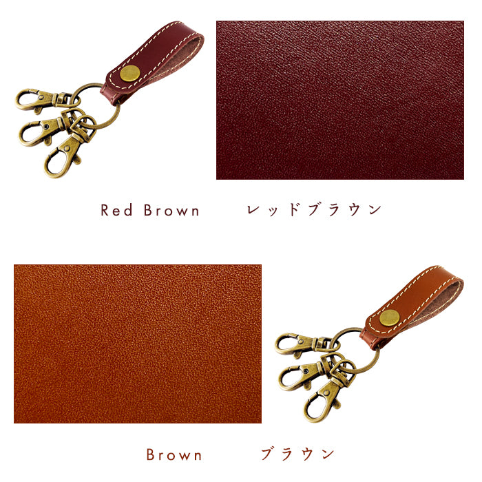 【Leo&Aoi公式ショップ】 栃木レザー 3連 キーリング 本革 スナップボタン 本革キーリング こだわり親父の本革 【安心の返品保証付き】