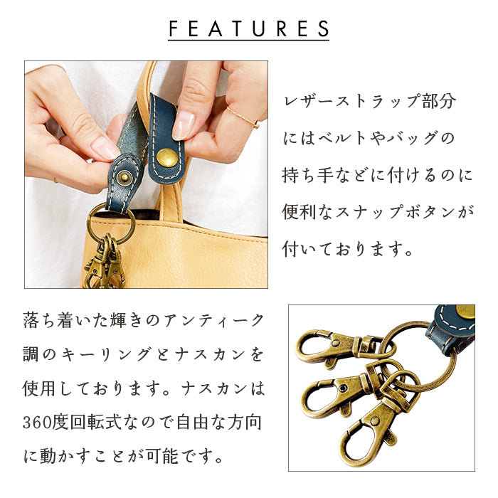 【Leo&Aoi公式ショップ】 栃木レザー 3連 キーリング 本革 スナップボタン 本革キーリング こだわり親父の本革 【安心の返品保証付き】