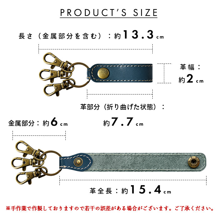 【Leo&Aoi公式ショップ】 栃木レザー 3連 キーリング 本革 スナップボタン 本革キーリング こだわり親父の本革 【安心の返品保証付き】