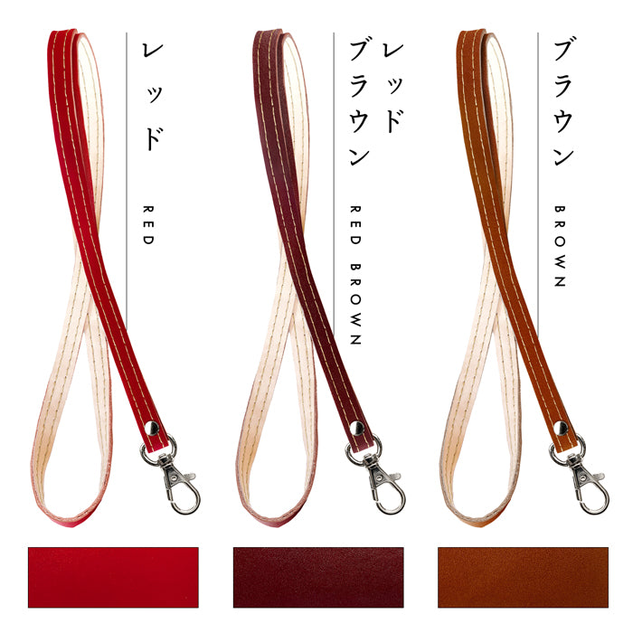 【Leo&Aoi公式ショップ】 栃木レザー こだわり親父の本革 ネックストラップ ネックストラップ 本革 レザー ロングストラップ 首掛け 落下防止 ネックホルダー IDカードホルダー IDケース パスケース スマホ ネック ストラップ ナスカン メンズ レディース 【安心の返品保証付き】