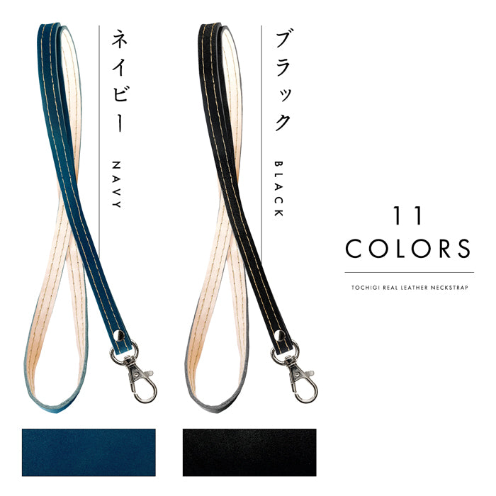 【Leo&Aoi公式ショップ】 栃木レザー こだわり親父の本革 ネックストラップ ネックストラップ 本革 レザー ロングストラップ 首掛け 落下防止 ネックホルダー IDカードホルダー IDケース パスケース スマホ ネック ストラップ ナスカン メンズ レディース 【安心の返品保証付き】