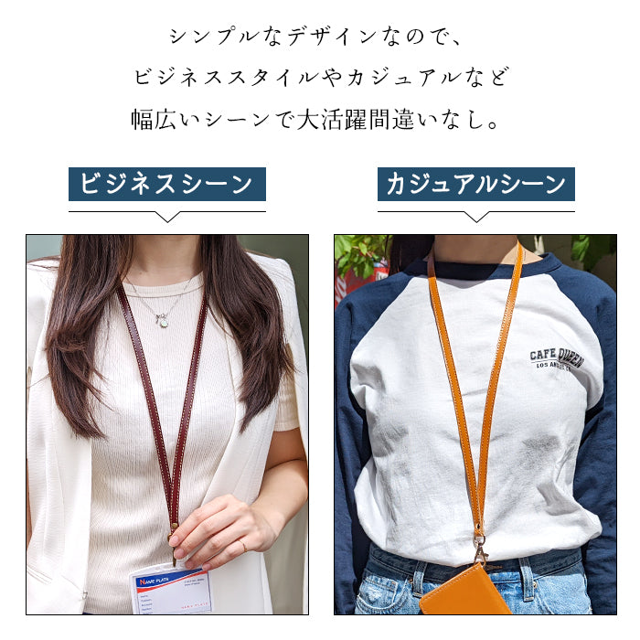 【Leo&Aoi公式ショップ】 栃木レザー こだわり親父の本革 ネックストラップ ネックストラップ 本革 レザー ロングストラップ 首掛け 落下防止 ネックホルダー IDカードホルダー IDケース パスケース スマホ ネック ストラップ ナスカン メンズ レディース 【安心の返品保証付き】