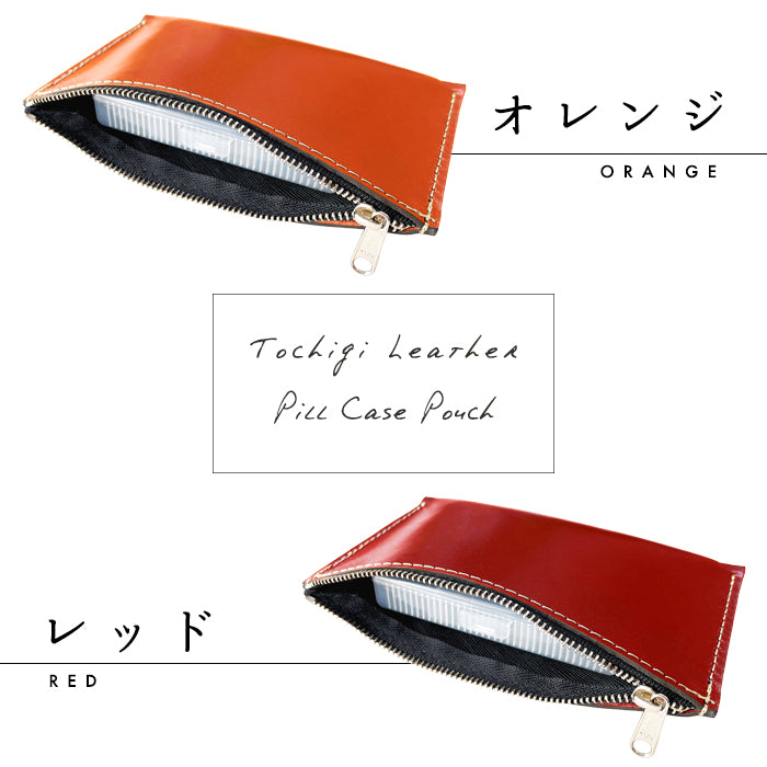【Leo&Aoi公式ショップ】栃木レザー 万能ポーチ 本革 マルチポーチ レザーケース 小物入れ ポーチ 牛革 携帯用 コンパクト こだわり親父の本革 ハンドメイド 【安心の返品保証付き】