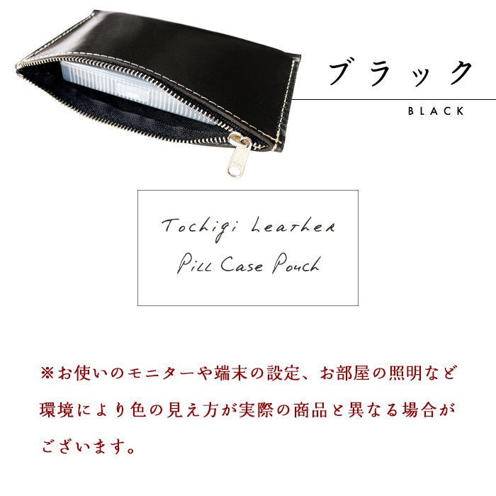 【Leo&Aoi公式ショップ】栃木レザー 万能ポーチ 本革 マルチポーチ レザーケース 小物入れ ポーチ 牛革 携帯用 コンパクト こだわり親父の本革 ハンドメイド 【安心の返品保証付き】