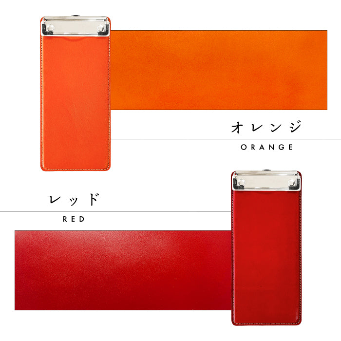 【Leo&Aoi公式ショップ】 栃木レザー 伝票ホルダー こだわり親父の本革 バインダー クリップ 注文票 会計票 整理 牛革 本革 レザー 伝票 ホルダー メンズ レディース ハンドメイド【安心の返品保証付き】