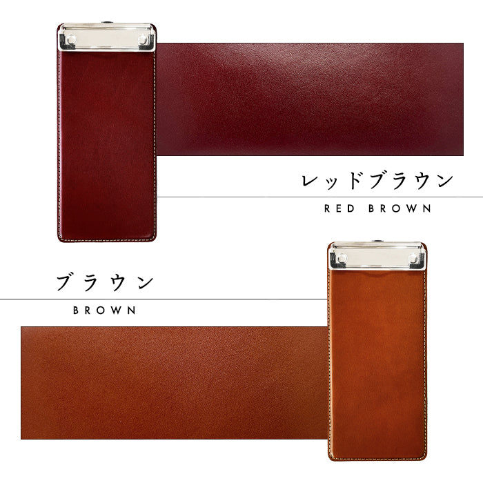 【Leo&Aoi公式ショップ】 栃木レザー 伝票ホルダー こだわり親父の本革 バインダー クリップ 注文票 会計票 整理 牛革 本革 レザー 伝票 ホルダー メンズ レディース ハンドメイド【安心の返品保証付き】