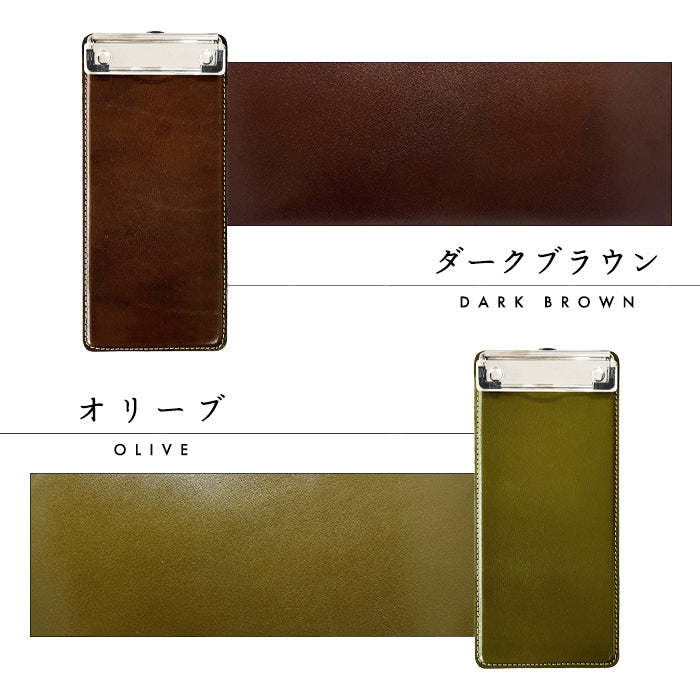 【Leo&Aoi公式ショップ】 栃木レザー 伝票ホルダー こだわり親父の本革 バインダー クリップ 注文票 会計票 整理 牛革 本革 レザー 伝票 ホルダー メンズ レディース ハンドメイド【安心の返品保証付き】