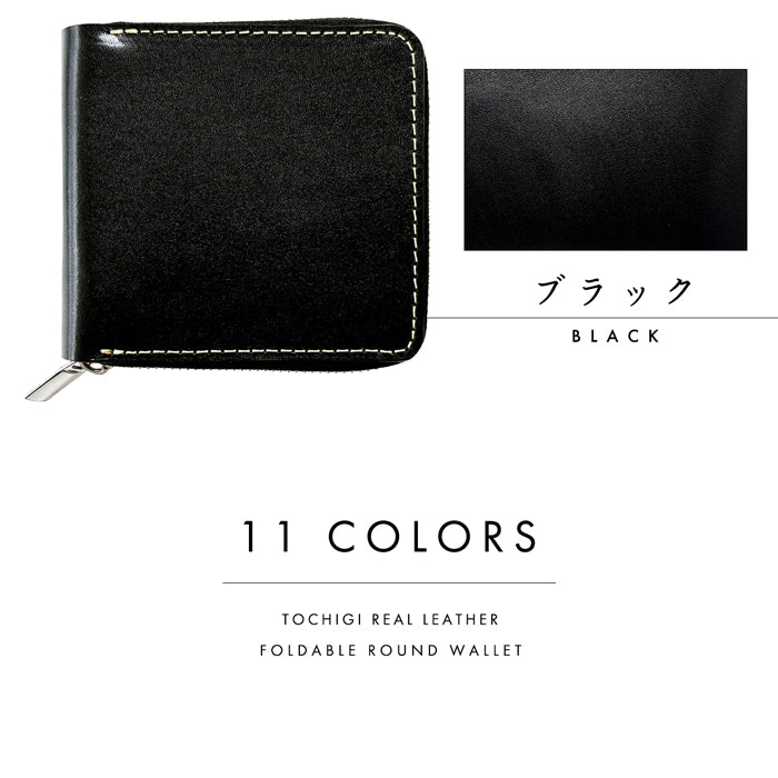 【Leo&Aoi公式ショップ】 こだわり親父 栃木レザー ラウンド型財布 二つ折り財布 ラウンドファスナー 本革 財布 小銭入れ 二つ折り メンズ レディース コンパクト 薄型 カード入れ 牛本革 革財布 ウォレット コインケース付き ハンドメイド 【安心の返品保証付き】