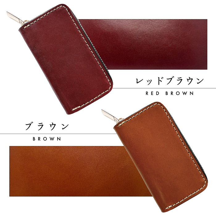 【Leo&Aoi公式ショップ】栃木レザー こだわり親父の本革 ラウンド型キーケース 4連 本革 メンズ レディース スマートキー 牛革 ヌメ革 牛ヌメ革 レザー 鍵入れ 鍵 カギ 収納 スリム コンパクト キーホルダー キーケース 【安心の返品保証付き】