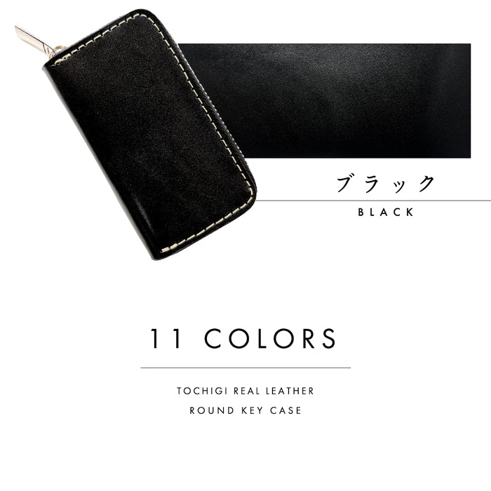 【Leo&Aoi公式ショップ】栃木レザー こだわり親父の本革 ラウンド型キーケース 4連 本革 メンズ レディース スマートキー 牛革 ヌメ革 牛ヌメ革 レザー 鍵入れ 鍵 カギ 収納 スリム コンパクト キーホルダー キーケース 【安心の返品保証付き】
