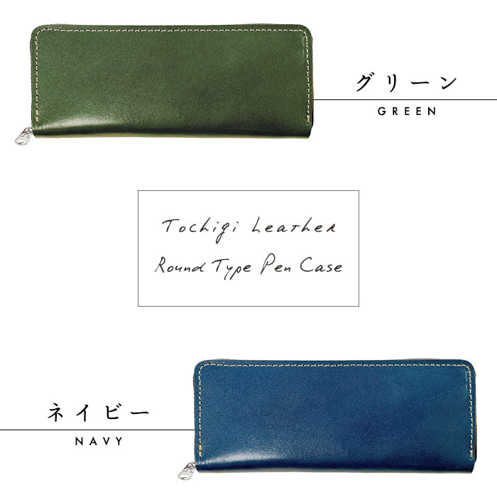 こだわり親父の本革 ラウンド型ペンケース 本革 ペンケース 筆箱 ヌメ革 レザー ペン入れ コンパクト スリム 文具 筆記用具 ふで箱 収納 革 牛革 高級 ペン ケース