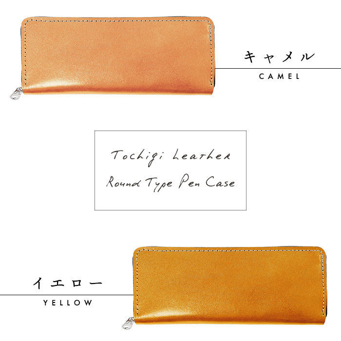 こだわり親父の本革 ラウンド型ペンケース 本革 ペンケース 筆箱 ヌメ革 レザー ペン入れ コンパクト スリム 文具 筆記用具 ふで箱 収納 革 牛革 高級 ペン ケース