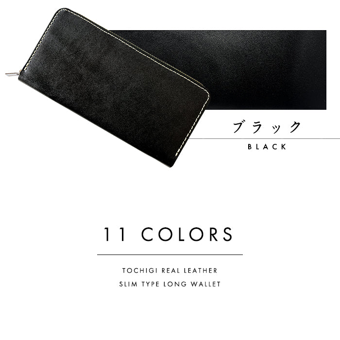 【Leo&Aoi公式ショップ】 栃木レザー こだわり親父の本革 スリム 長財布 レディース メンズ カード収納 財布 さいふ ウォレット ラウンド型財布 【安心の返品保証付き】