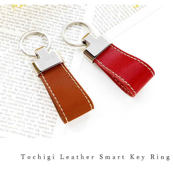 【Leo&Aoi公式ショップ】 こだわり親父の本革 栃木レザー 本革 スマートキーリング バッグチャーム キーホルダー 本革キーリング レザー 鍵 カギ レディース メンズ 男性 女性 牛革 シンプル タンニン鞣し 高級感 【安心の返品保証付き】