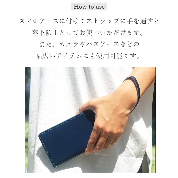 【Leo&Aoi公式ショップ】 栃木レザー こだわり親父 ストラップ 本革 マルチストラップ 携帯ストラップ レザー 携帯 スマホ キーホルダー パスケース 定期入れ リストストラップ 革 牛革 手帳型 スマホケース 落下防止 レディース メンズ 【安心の返品保証付き】