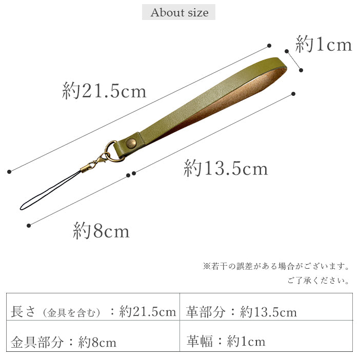 【Leo&Aoi公式ショップ】 栃木レザー こだわり親父 ストラップ 本革 マルチストラップ 携帯ストラップ レザー 携帯 スマホ キーホルダー パスケース 定期入れ リストストラップ 革 牛革 手帳型 スマホケース 落下防止 レディース メンズ 【安心の返品保証付き】