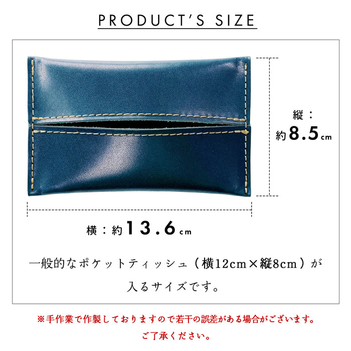 【Leo&Aoi公式ショップ】 栃木レザー こだわり親父の本革 ティッシュケース 本革 レザー ティッシュカバー 革 高級 牛革 ティッシュ ケース カバー ポケットティッシュケース 【安心の返品保証付き】