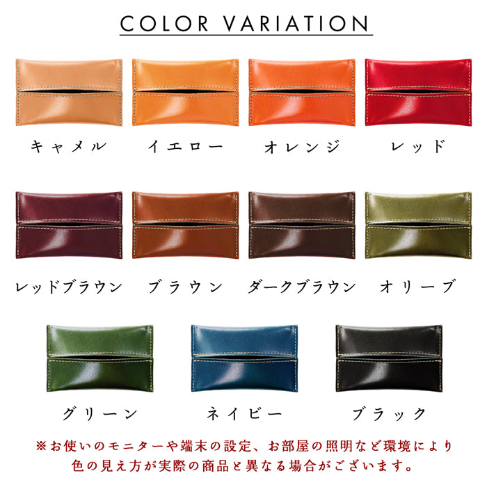 【Leo&Aoi公式ショップ】 栃木レザー こだわり親父の本革 ティッシュケース 本革 レザー ティッシュカバー 革 高級 牛革 ティッシュ ケース カバー ポケットティッシュケース 【安心の返品保証付き】