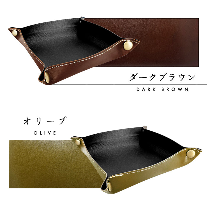 【Leo&Aoi公式ショップ】栃木レザー 折りたたみ 小物トレー こだわり親父の本革 本革 アクセサリー 収納 整理 トレイ ケース インテリア デスク周り 小物置き 牛革 レザー 小物 トレー メンズ レディース ハンドメイド 【安心の返品保証付き】