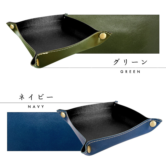 【Leo&Aoi公式ショップ】栃木レザー 折りたたみ 小物トレー こだわり親父の本革 本革 アクセサリー 収納 整理 トレイ ケース インテリア デスク周り 小物置き 牛革 レザー 小物 トレー メンズ レディース ハンドメイド 【安心の返品保証付き】