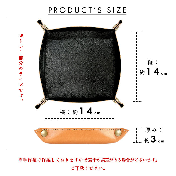 【Leo&Aoi公式ショップ】栃木レザー 折りたたみ 小物トレー こだわり親父の本革 本革 アクセサリー 収納 整理 トレイ ケース インテリア デスク周り 小物置き 牛革 レザー 小物 トレー メンズ レディース ハンドメイド 【安心の返品保証付き】