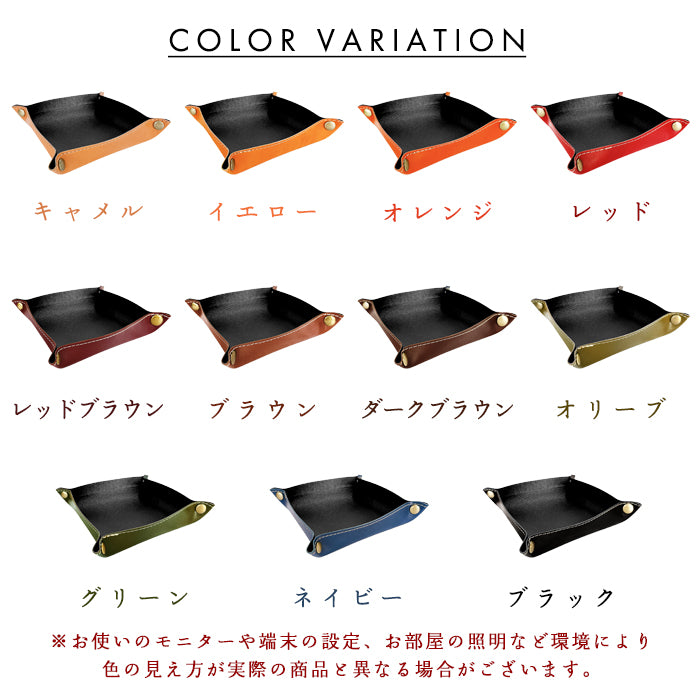 【Leo&Aoi公式ショップ】栃木レザー 折りたたみ 小物トレー こだわり親父の本革 本革 アクセサリー 収納 整理 トレイ ケース インテリア デスク周り 小物置き 牛革 レザー 小物 トレー メンズ レディース ハンドメイド 【安心の返品保証付き】