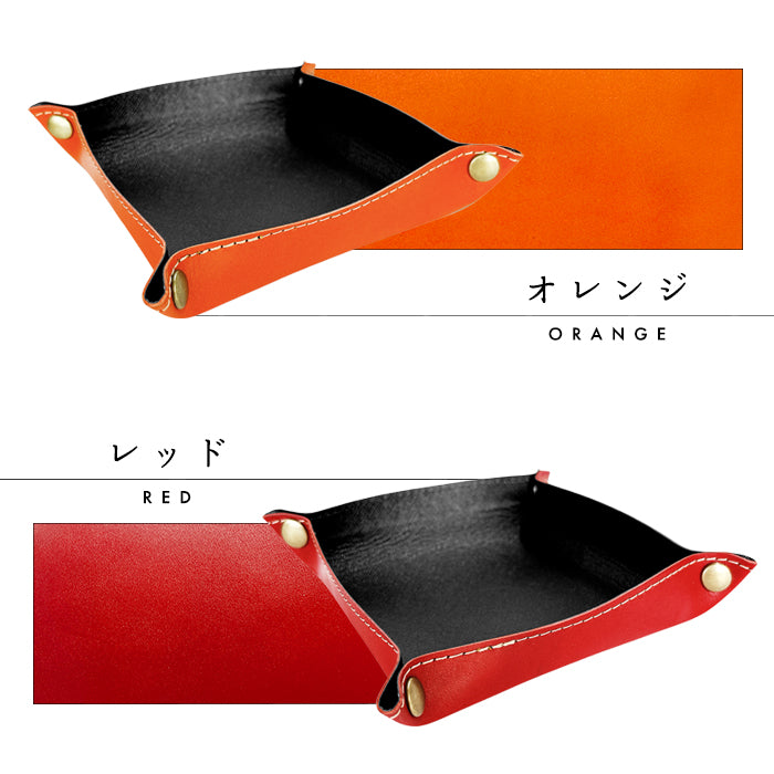 【Leo&Aoi公式ショップ】栃木レザー 折りたたみ 小物トレー こだわり親父の本革 本革 アクセサリー 収納 整理 トレイ ケース インテリア デスク周り 小物置き 牛革 レザー 小物 トレー メンズ レディース ハンドメイド 【安心の返品保証付き】