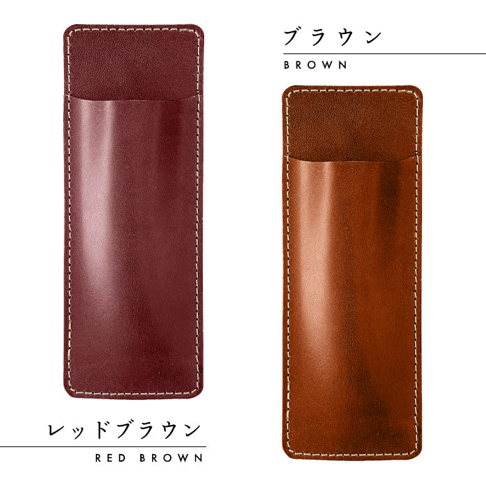 こだわり親父の本革 薄型 ペンケース 本革 スリム 栃木レザー 2本差し ペンホルダー ペンカバー 差し込み式 コンパクト メンズ レディース 牛革 牛ヌメ革 リアルレザー