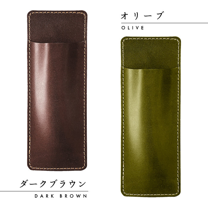 こだわり親父の本革 薄型 ペンケース 本革 スリム 栃木レザー 2本差し ペンホルダー ペンカバー 差し込み式 コンパクト メンズ レディース 牛革 牛ヌメ革 リアルレザー
