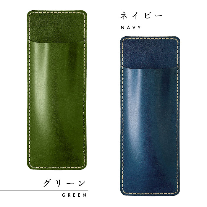 こだわり親父の本革 薄型 ペンケース 本革 スリム 栃木レザー 2本差し ペンホルダー ペンカバー 差し込み式 コンパクト メンズ レディース 牛革 牛ヌメ革 リアルレザー