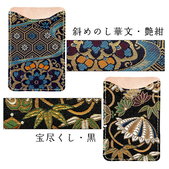 【Leo&Aoi公式ショップ】 西陣織 月影 スマホ カード収納 カードケース 貼り付け 背面 薄型 カードポケット 背面収納 ポケット カード入れ スリム ICカード 定期入れ シール CARD POCKET 金襴 和柄 和 和風 レディース 女性 メンズ 男性 【安心の返品保証付き】