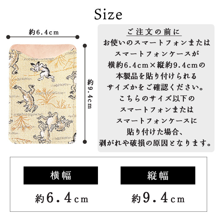 【Leo&Aoi公式ショップ】 西陣織 月影 スマホ カード収納 カードケース 貼り付け 背面 薄型 カードポケット 背面収納 ポケット カード入れ スリム ICカード 定期入れ シール CARD POCKET 金襴 和柄 和 和風 レディース 女性 メンズ 男性 【安心の返品保証付き】
